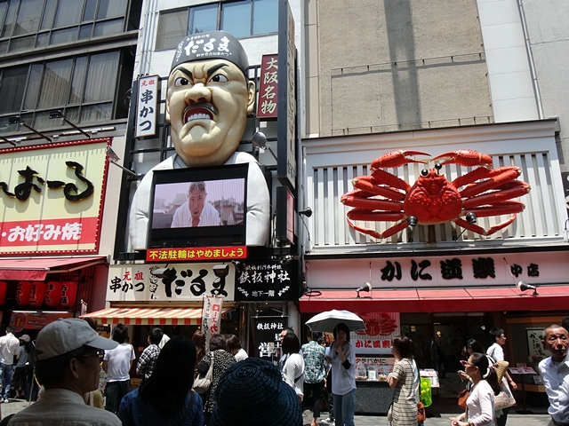 串かつ だるま 道頓堀店、かに道楽