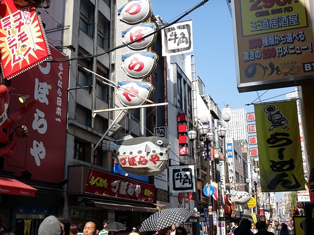 づぼらや 道頓堀店